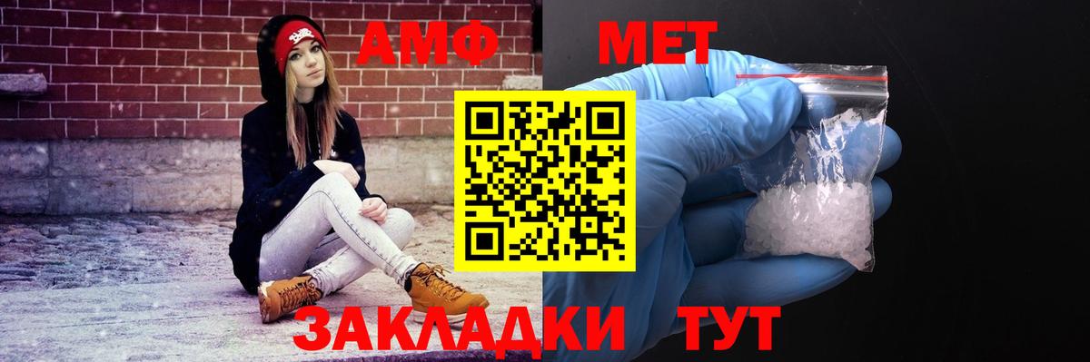Amphetamine Premium Черкесск