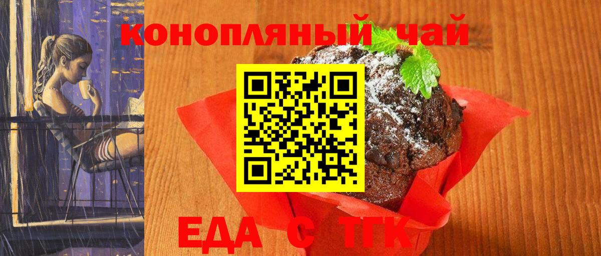 Cannafood конопля  Вход с VPN  Черкесск 
