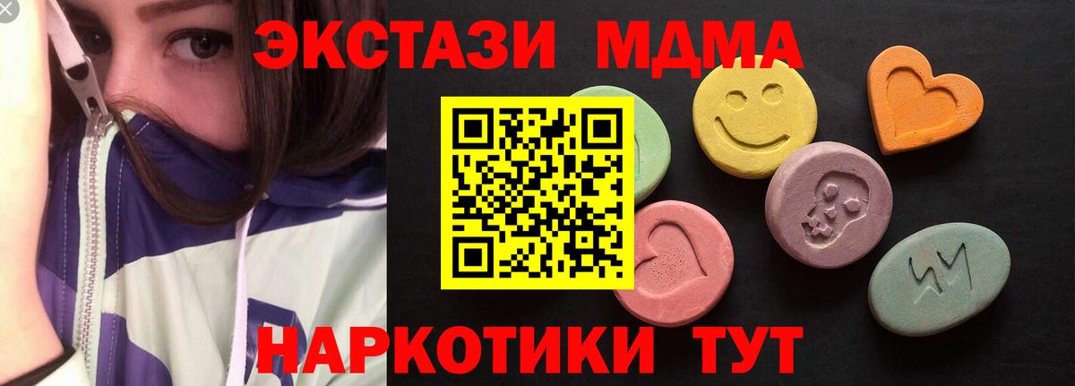 Ecstasy таблы Черкесск