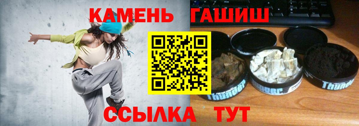 купить наркотик  ГАШИШ  Черкесск  Вход с VPN  Гашиш Ice-O-Lator 