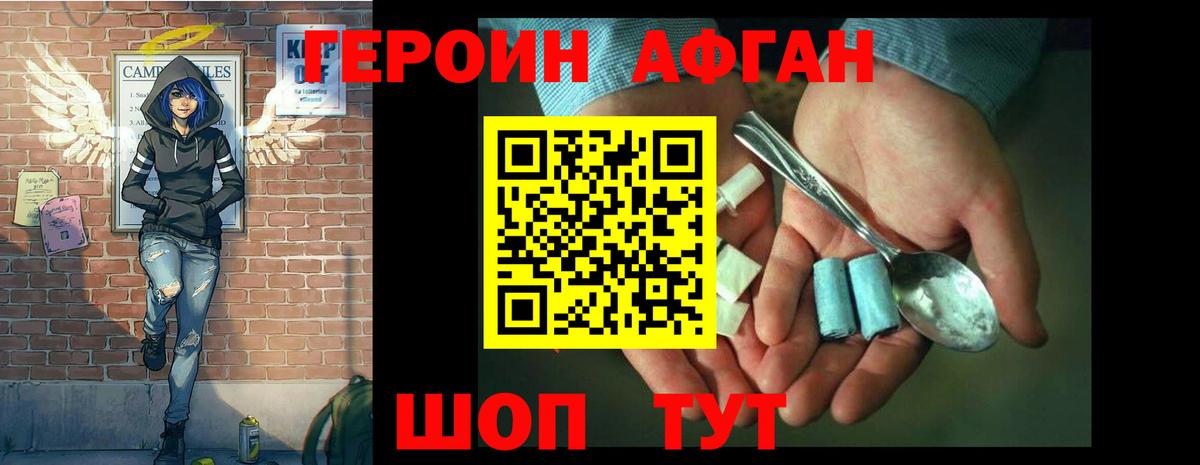 Черкесск  ГЕРОИН  Вход с VPN  Героин Heroin 