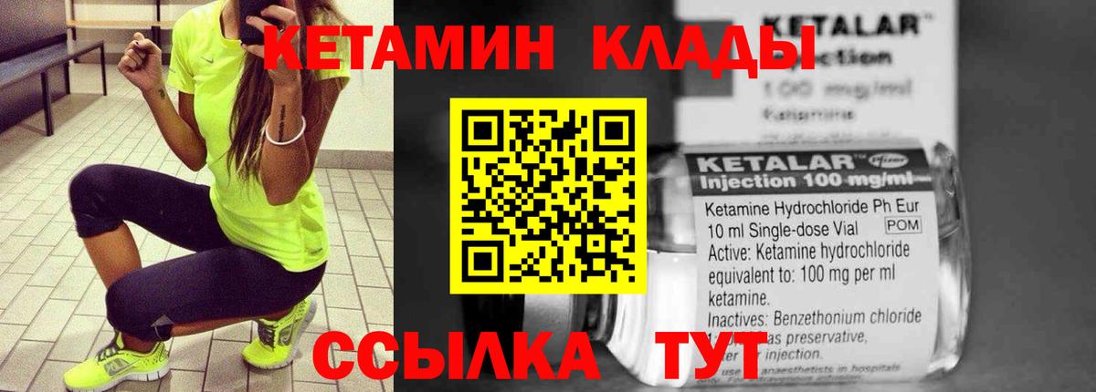 КЕТАМИН VHQ  Вход с VPN  Черкесск 