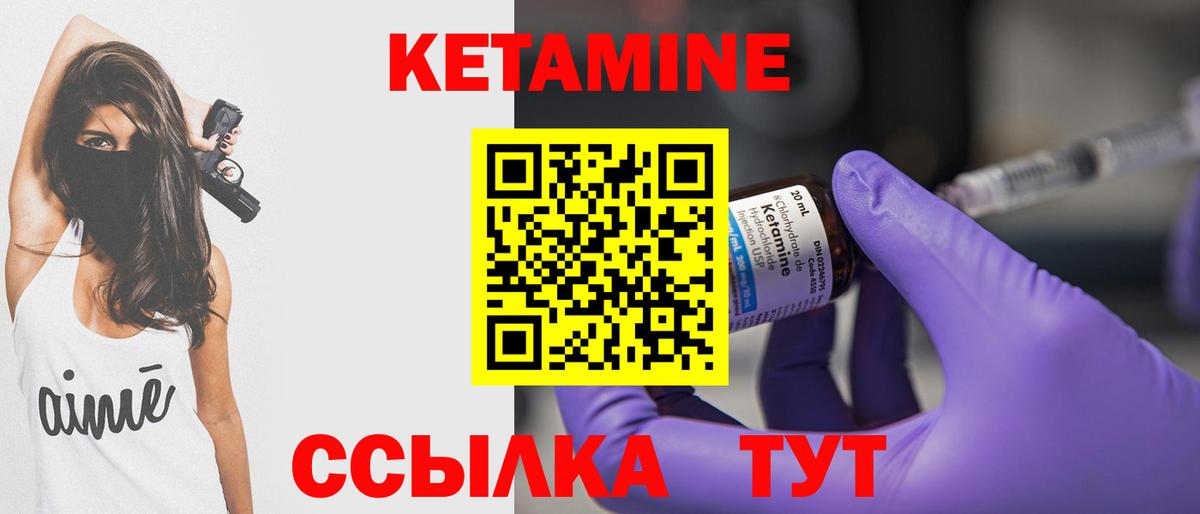 Кетамин ketamine Черкесск