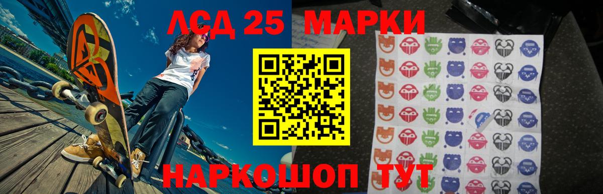 ЛСД экстази кислота Черкесск