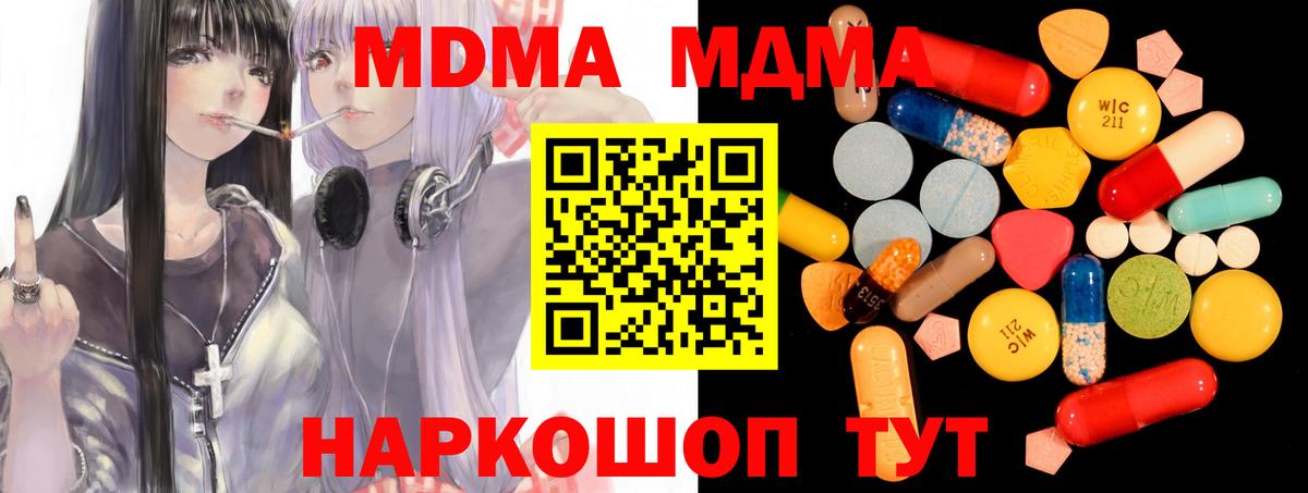 MDMA кристаллы  Вход с VPN  MDMA  Черкесск  МДМА VHQ 