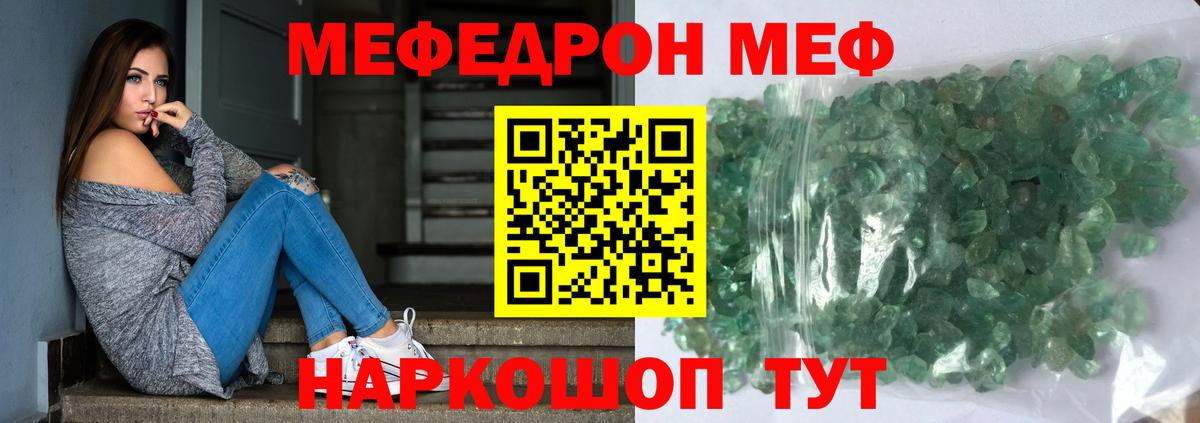 МЕФ мука Черкесск