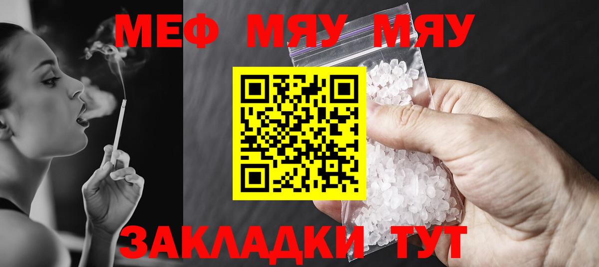 Черкесск  Меф  МЯУ-МЯУ мука  Вход с VPN  блэк спрут зеркало  Мефедрон кристаллы 