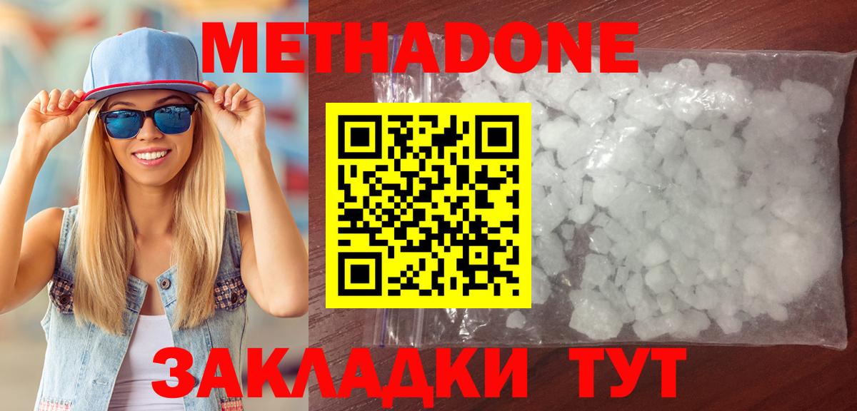 МЕТАДОН мёд Черкесск