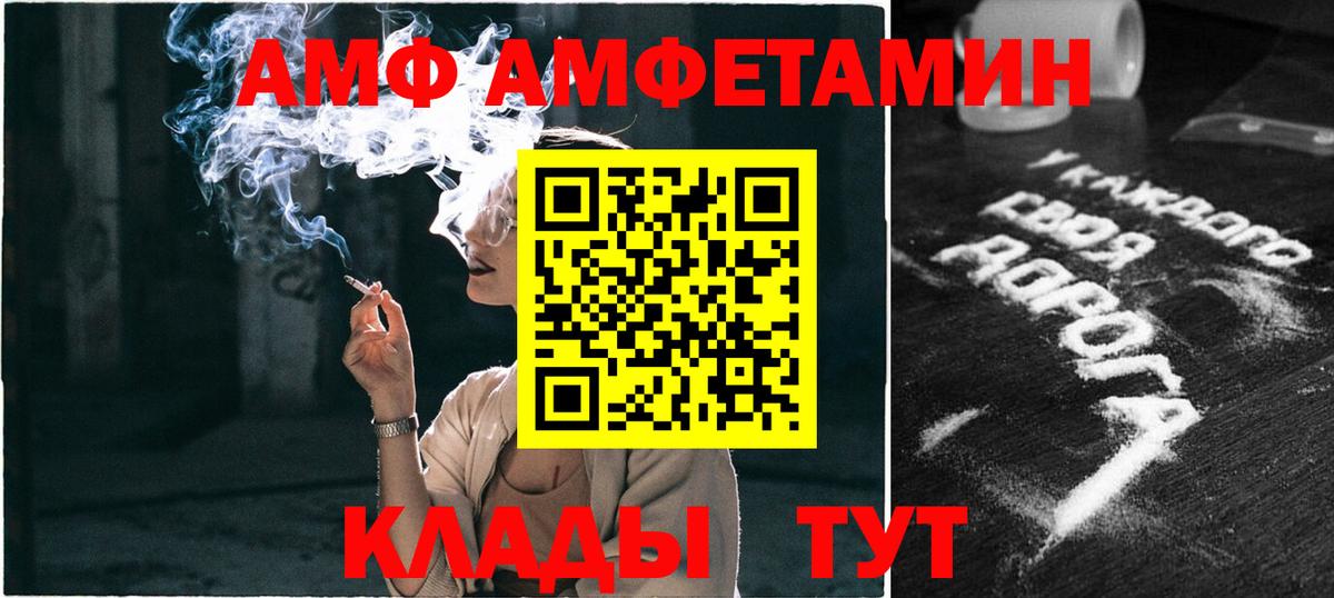 МЕТАМФЕТАМИН витя  МЕТАМФЕТАМИН витя  Черкесск  Вход с VPN 
