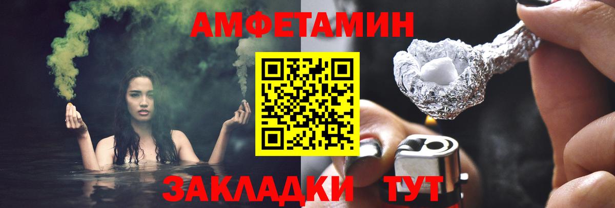 МЕТАМФЕТАМИН Methamphetamine Черкесск