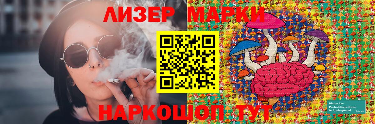 Наркотические марки 1,5мг Черкесск